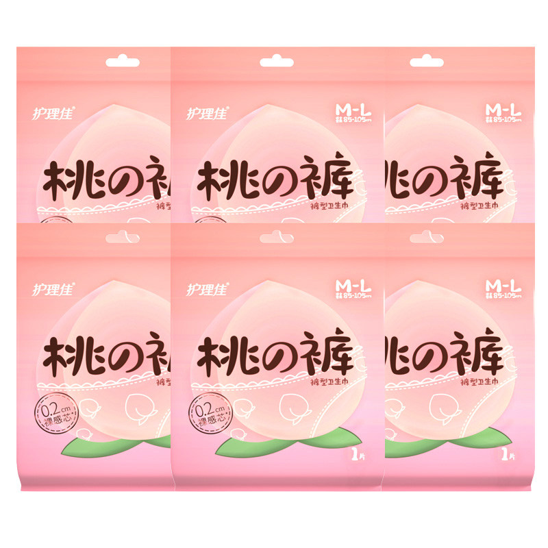 护理佳安心裤超薄夏季少女款10条