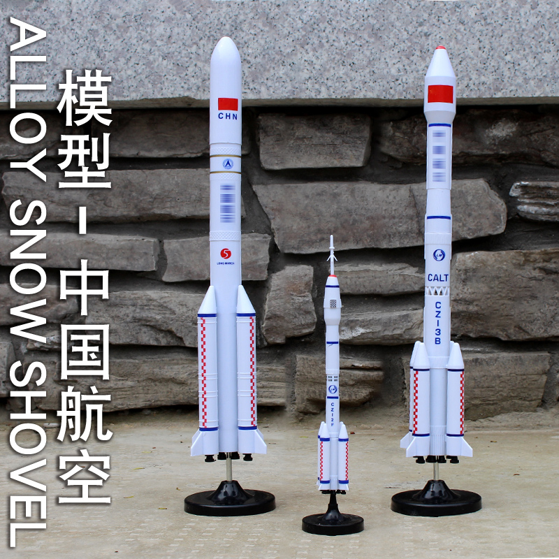 火箭模型摆件飞船神舟天宫航天飞机长征二号五号七号