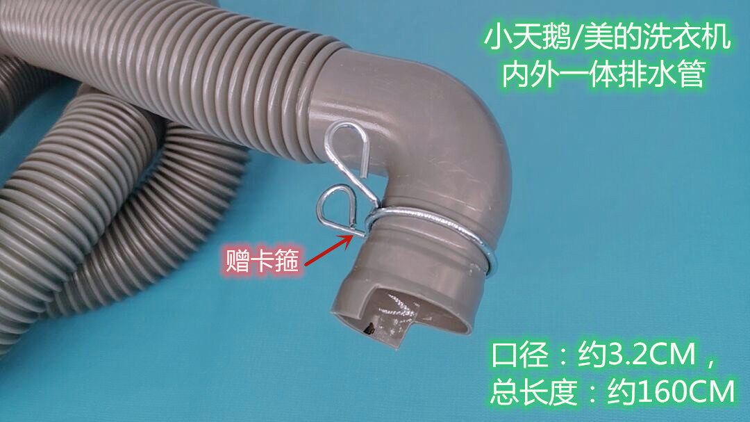 美的mb908200dqcy洗衣机弯头缺口排水管内外一体出水水管其它卫浴配件