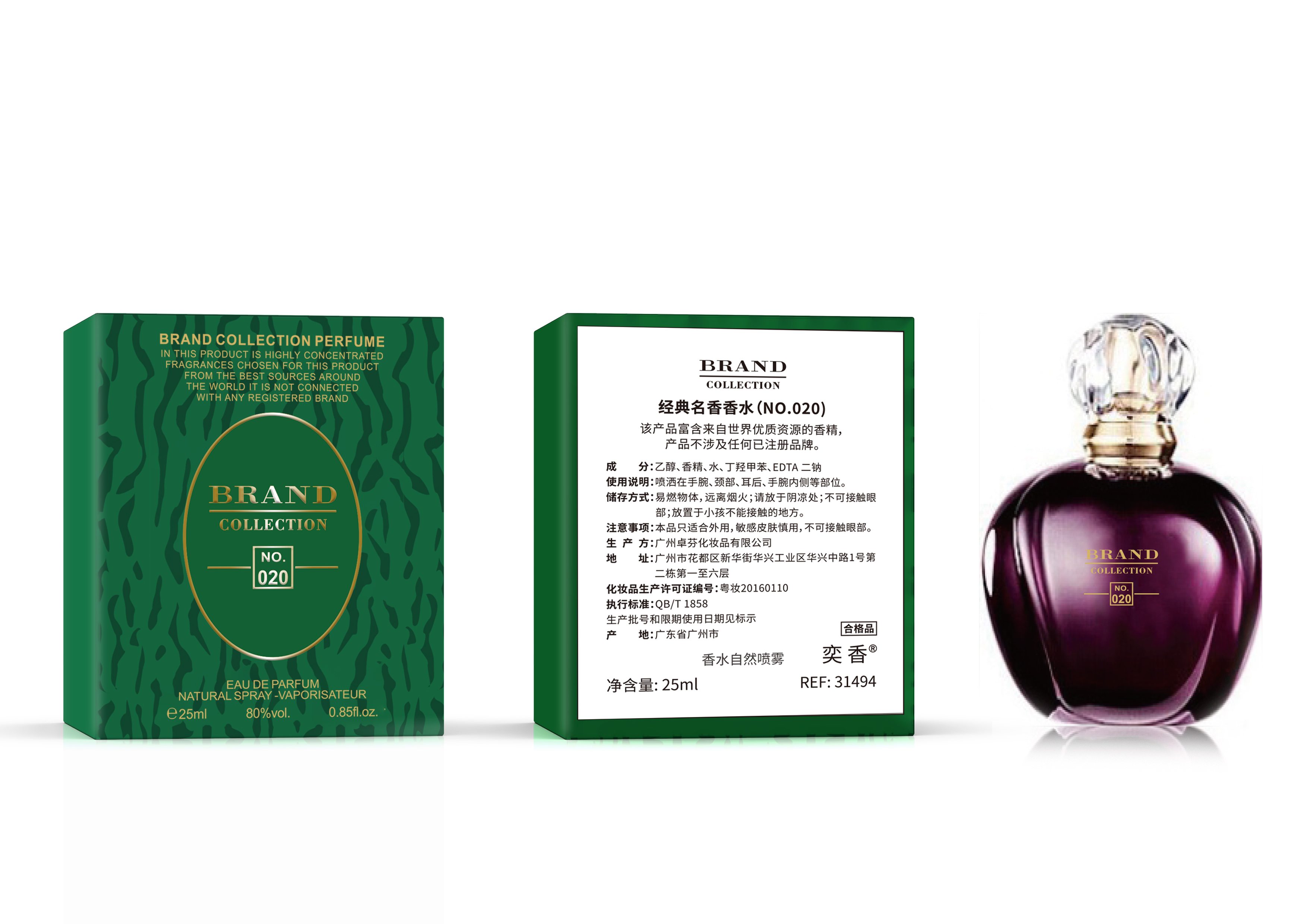 brandcolectioncarlotta紫毒香水25ml香水