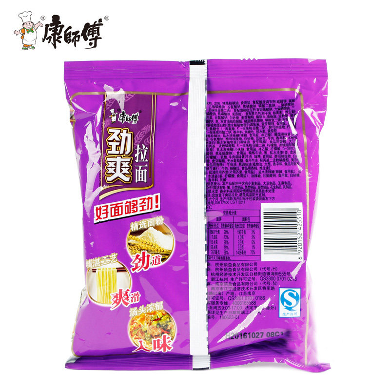 康师傅劲爽方便面红烧牛肉面老坛酸菜面香辣混搭泡面整箱袋装24包