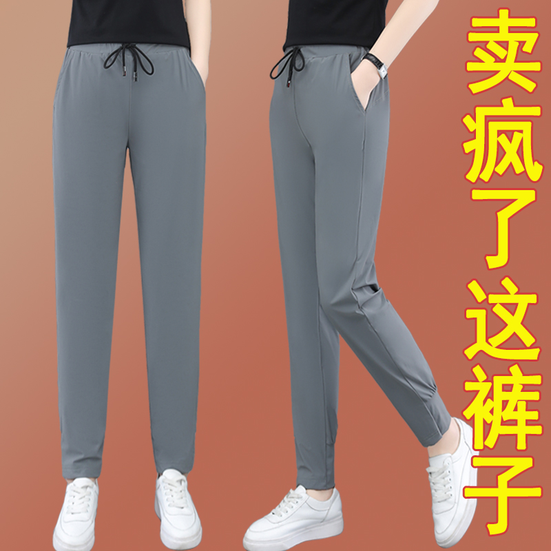 冰丝女裤2022年夏季新款薄款中年女装夏装妈妈休闲运动裤速干裤子