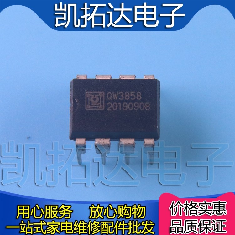 芯片都有qw3859qw3858qw3862qw3866电源dip8芯片