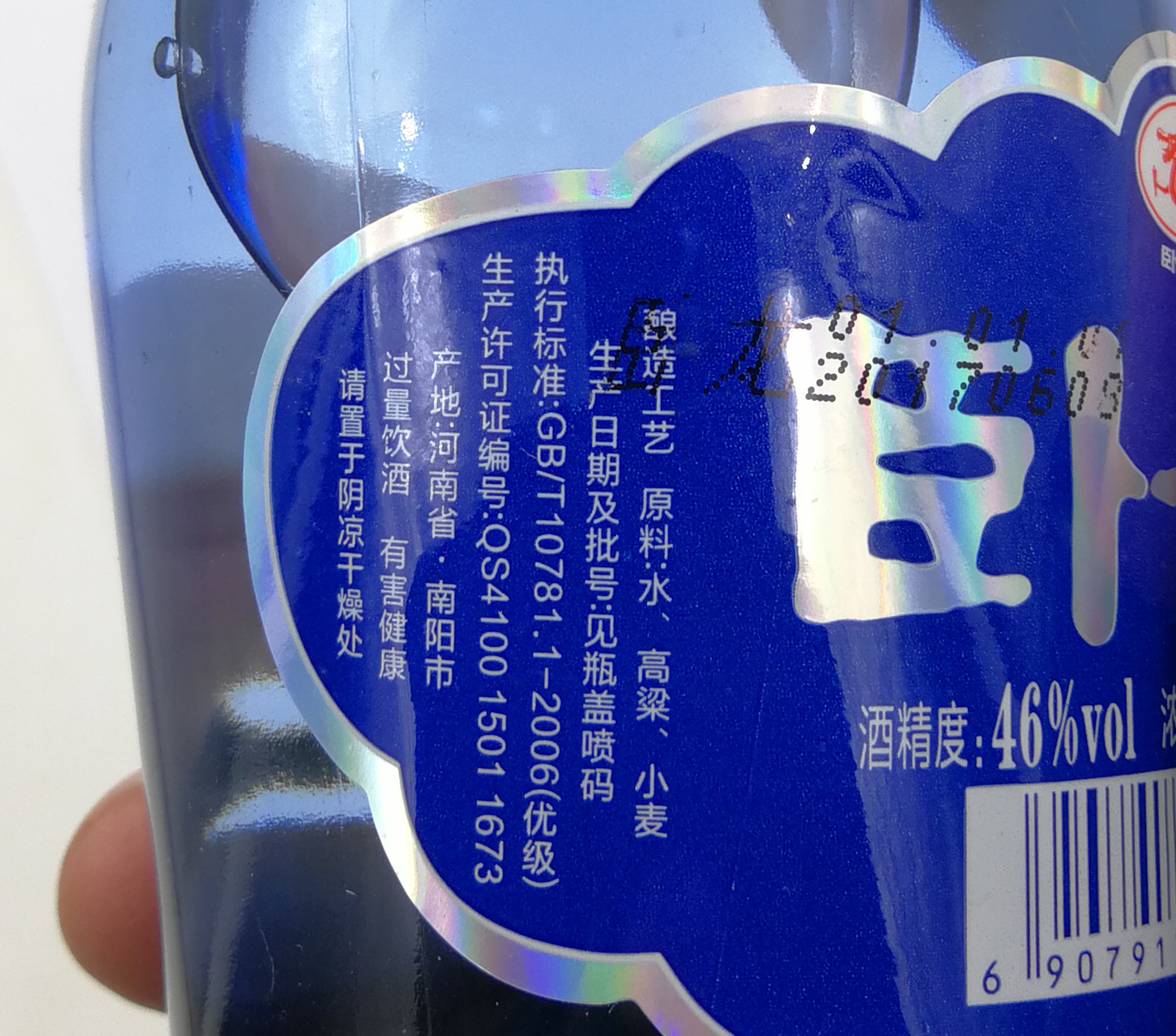 浓香型纯粮食白酒卧龙玉液蓝瓶46度475ml - 券多多