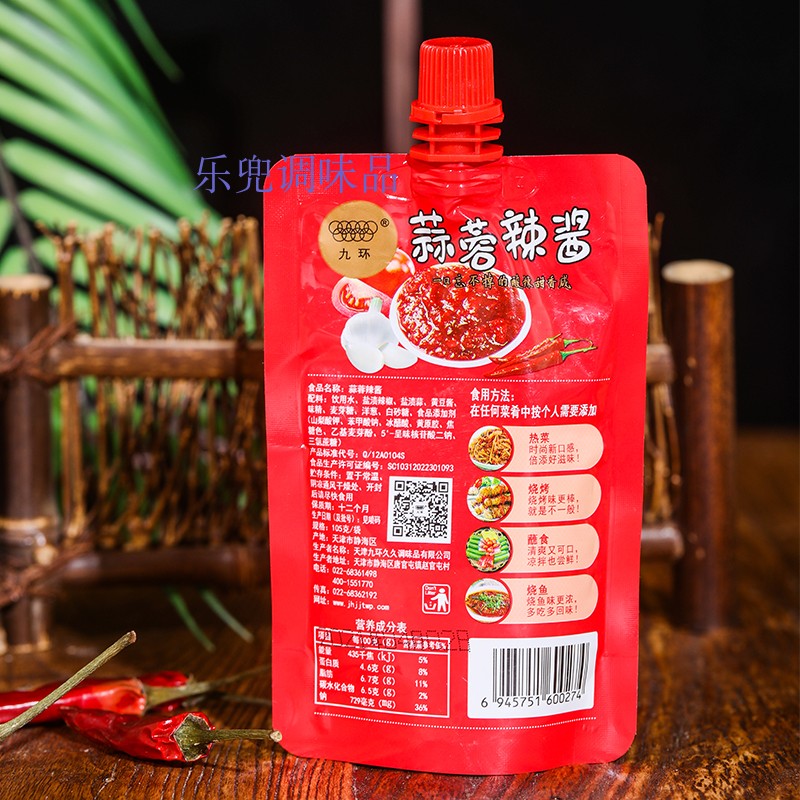天津九环蒜蓉辣酱袋装辣椒酱拌饭拌面家用烤冷面酱蔬菜蘸酱105g