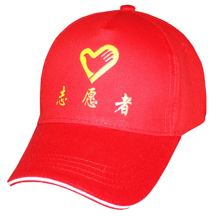 志愿者定制帽子青年logo刺绣广告鸭舌工作红色帽子