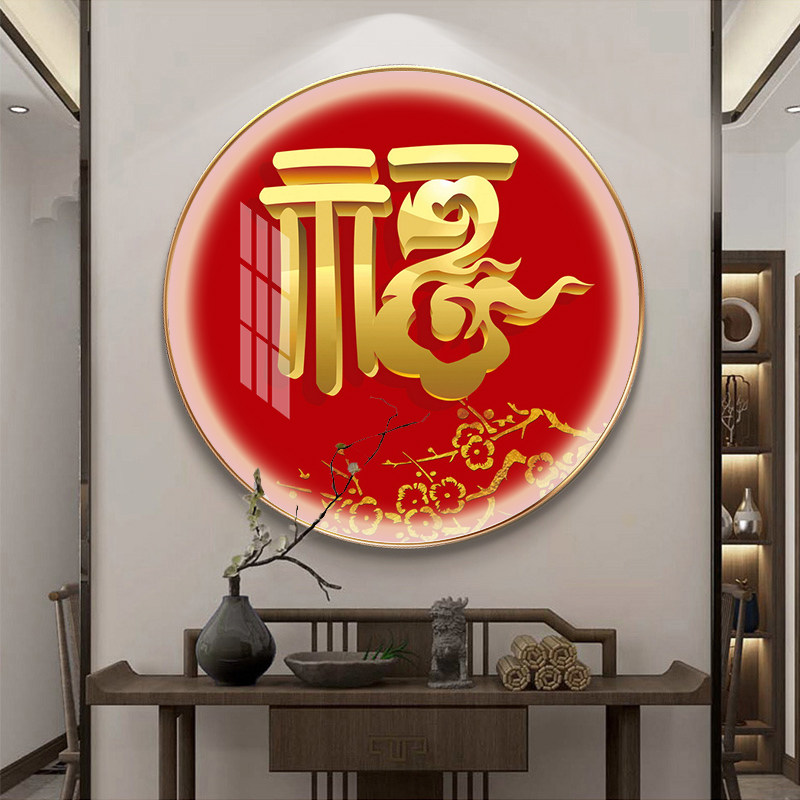 福字圆形装饰画客厅百福壁画入户玄关挂画福禄寿现代装饰画