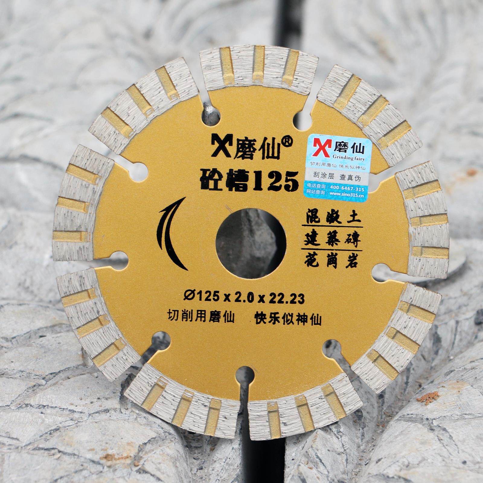 磨仙金刚石砼槽墙壁开槽混凝土锯片云石大理大理石云石片