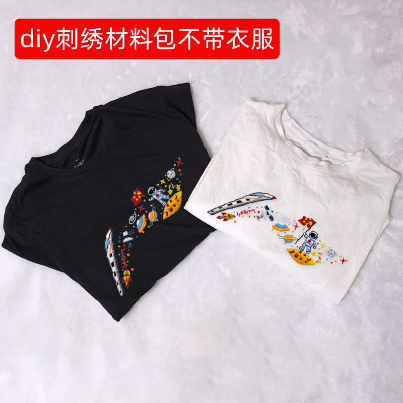 衣服刺绣手工diy材料包t恤情侣自绣卡通图案送男友礼物科比湖人队