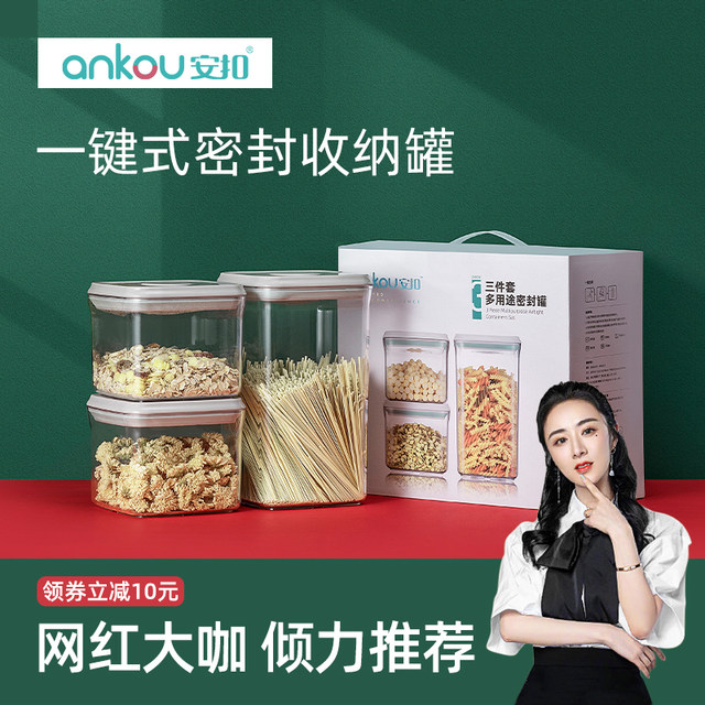 Ann Kitchen buckle dried flavor grains hamster moisture snack food grade plastic cans sealed glass storage tank Ann Kitchen buckle dried flavor grains hamster moisture snack food grade plastic cans sealed glass storage tank