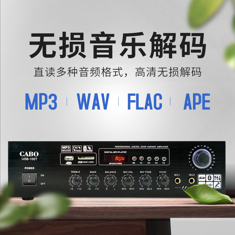 CABO/加宝 USB-100T专业定阻功放机 公共广播音响系统蓝牙USB功放