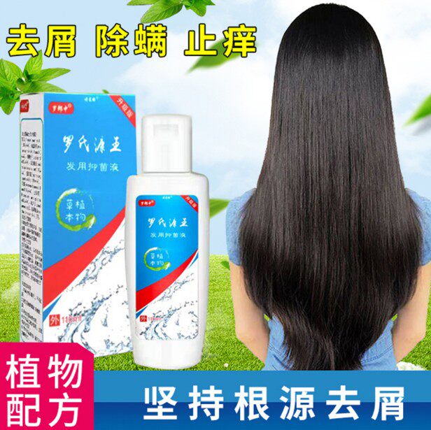康王药物洗头洗发水露去头皮屑止痒杀菌控油螨虫洗发水
