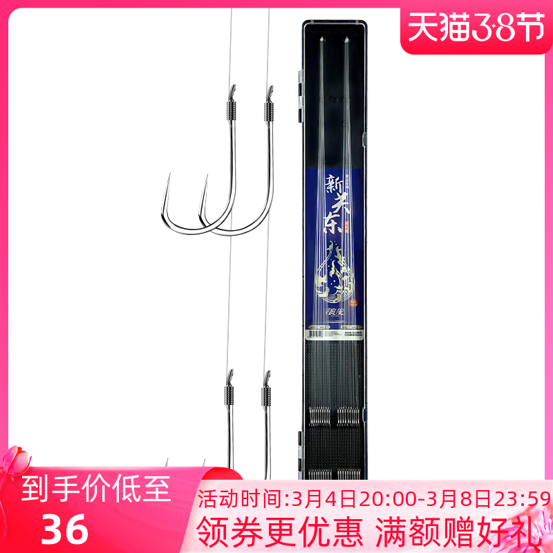 武汉天元浪尖休闲新关东子线双钩成品鱼钩套装20付防缠绕绑好线组