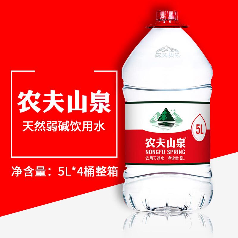 农夫山泉5l4桶整箱天然弱碱性饮用泉水江浙沪饮用水