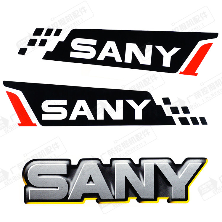 三一挖掘机sy55335-9全车标贴贴纸优质包邮汽车装饰贴