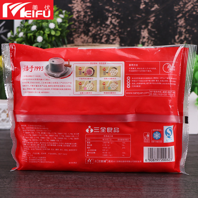 【10袋包邮】三全凌黑芝麻汤圆三全食品速冻汤圆宁波风味500g