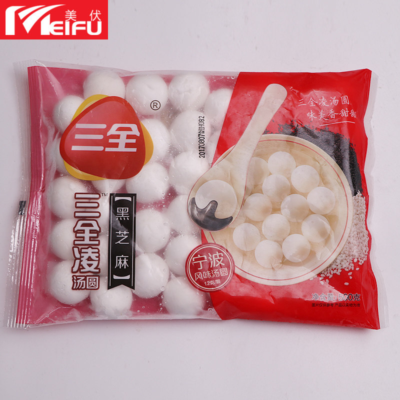 【10袋包邮】三全凌黑芝麻汤圆三全食品速冻汤圆宁波风味500g