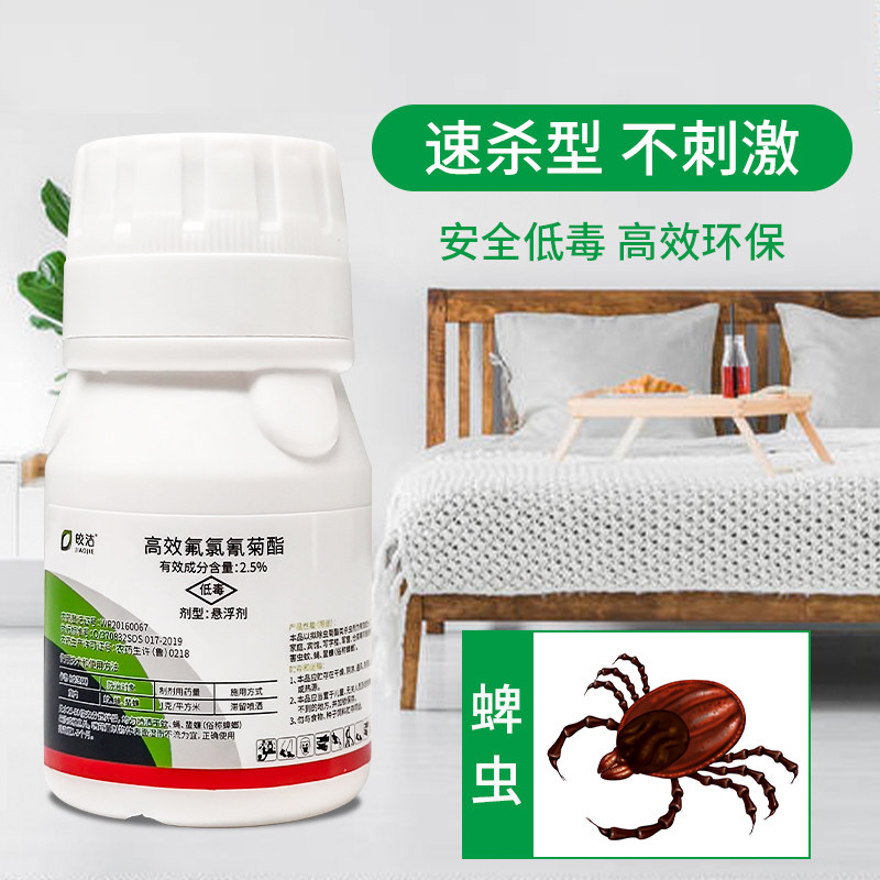 蜱虫清专杀蜱虫药克星喷雾人用家用狗狗跳蚤杀虫剂卫生农药