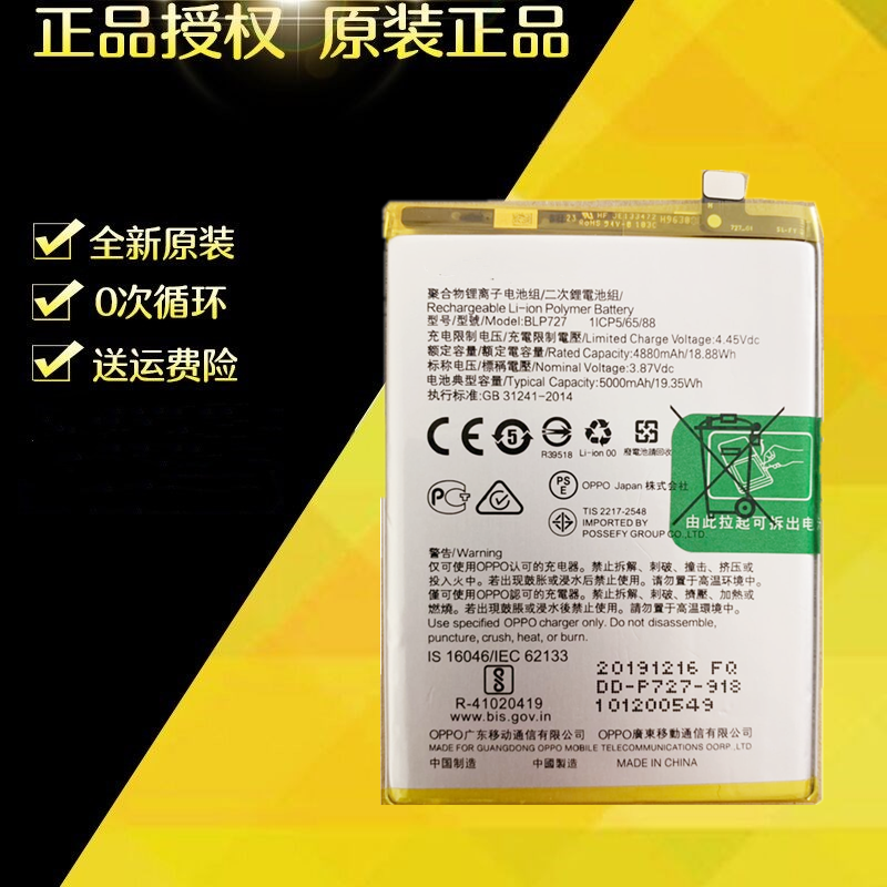 适用于oppoa11手机电池a11全新电池电板blp727手机电池
