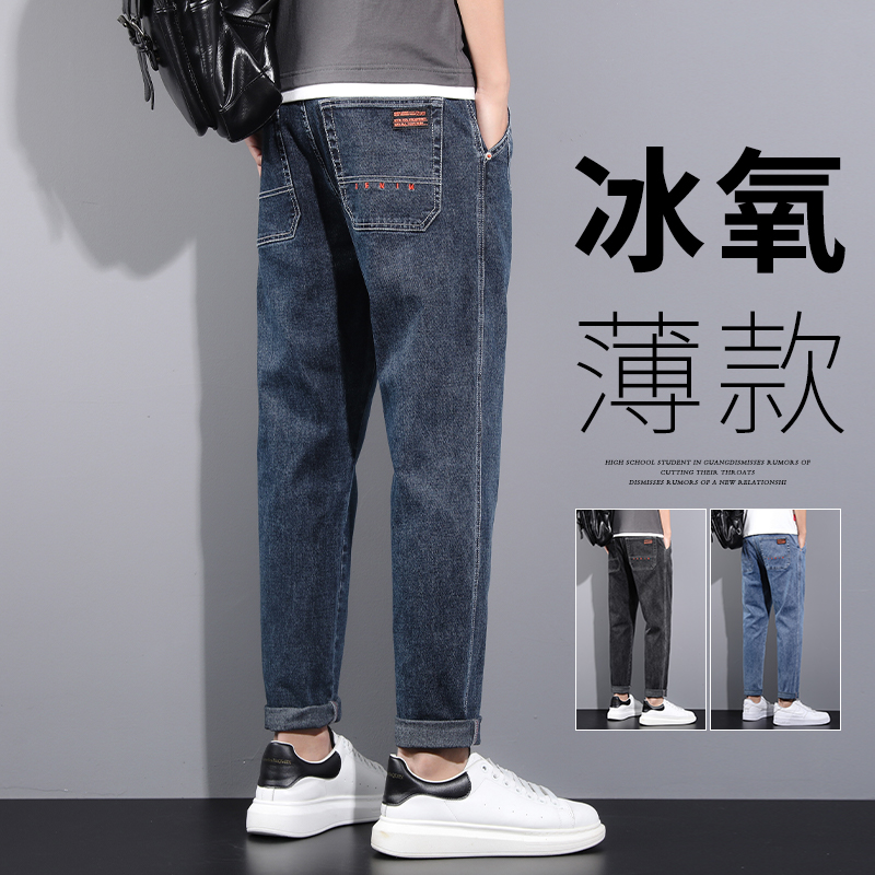 九分牛仔裤男士ins潮牌宽松直筒2022夏季薄款透气休闲裤子春秋款