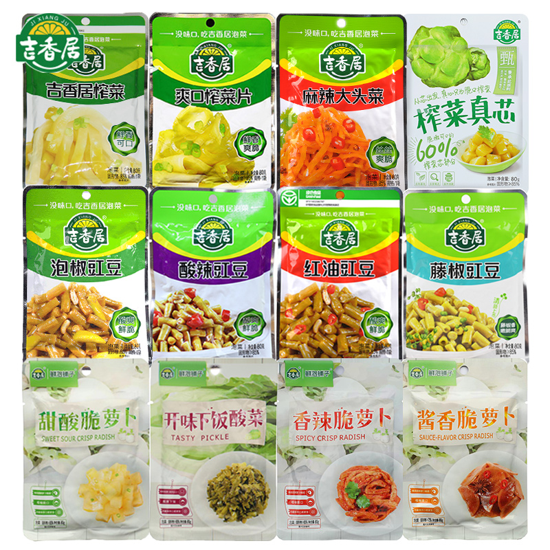 吉香居80g*10袋口味榨菜泡菜红油豇豆麻辣泡椒酸辣豇豆角榨菜真芯