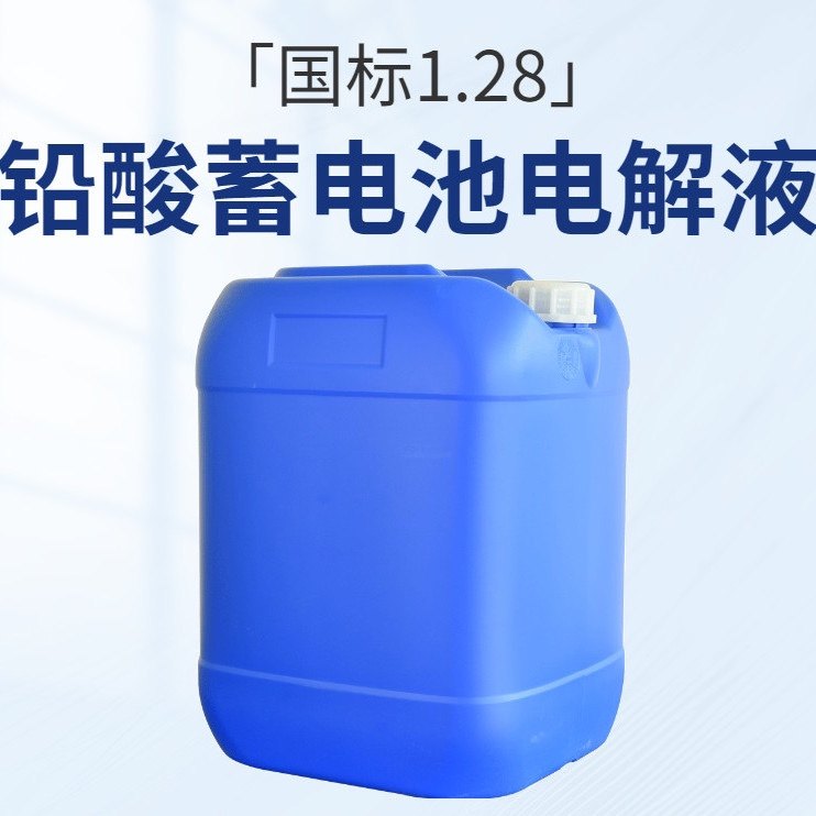 原装统力力牌电瓶24kg一桶大桶蓄电池电解液电池电池修复液