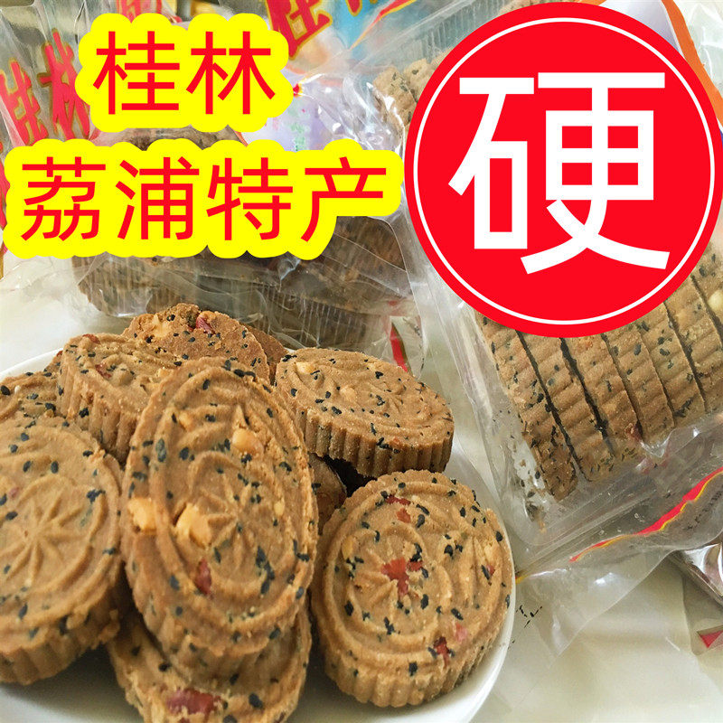广西荔浦米饼香芋桂林传统小吃硬饼饼干其他食品