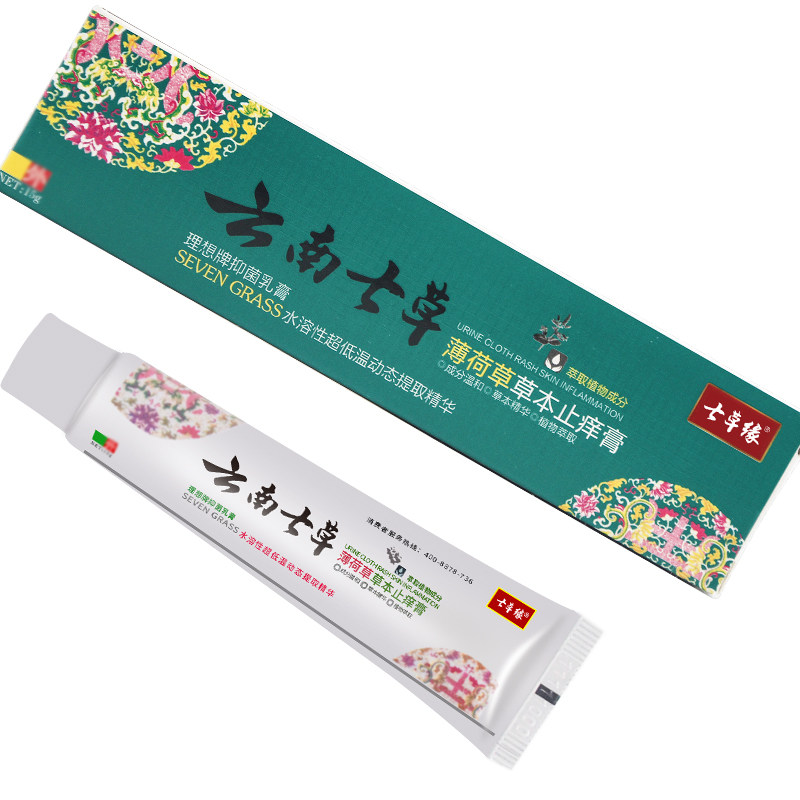 云南七草紫草膏婴儿专用儿童蚊虫蚊子叮咬止痒消炎宝宝驱蚊膏药膏