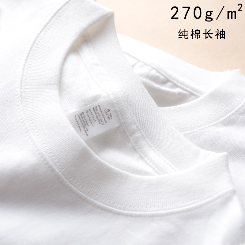 270g日本基础纯色白色圆领长袖内搭厚纯棉男女打底衫T恤潮t桖体桖