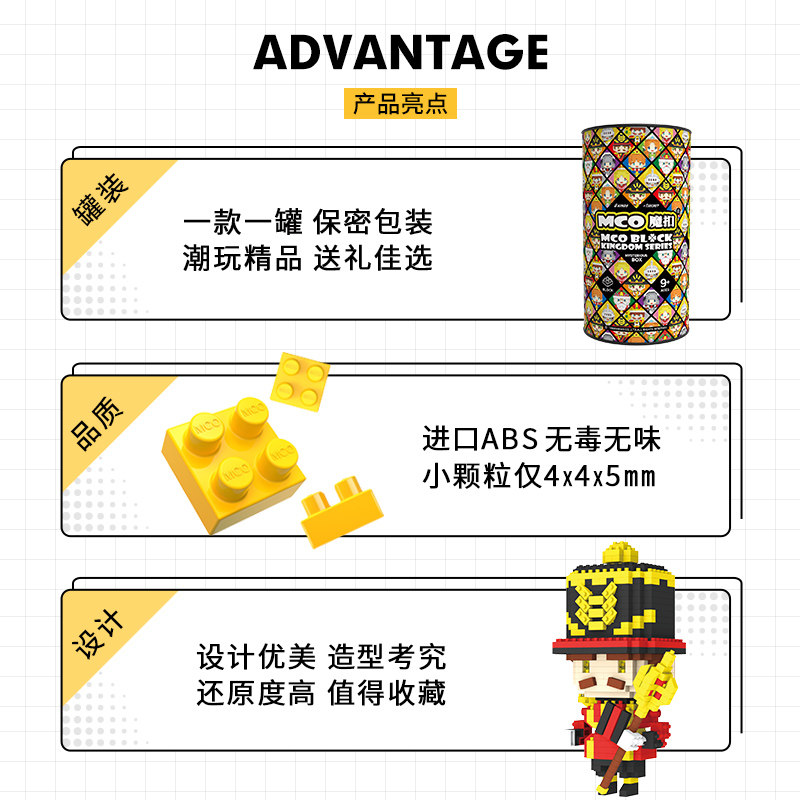 mco魔扣全新新产品趣味盲罐全系列随机款式益智塑料积木