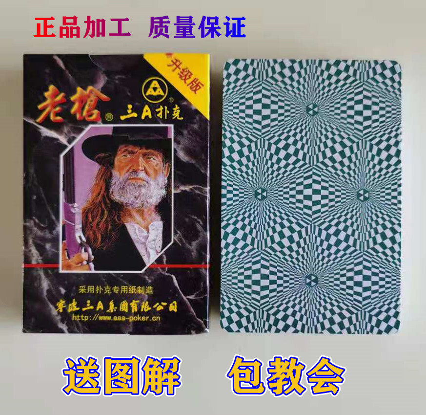 万盛达9723魔术扑克背面能认认出花色近景特殊魔术道具
