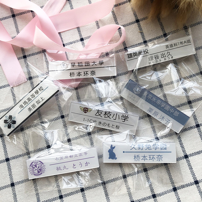 姓名牌子定制jk胸牌定做logo个性别针式卡通可爱名扎日式学生制服