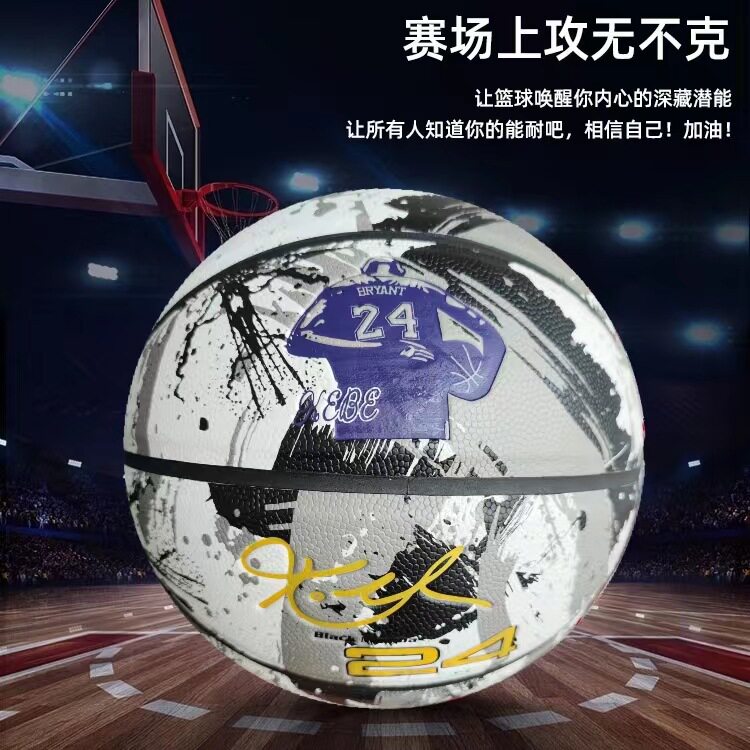 黑曼巴科比篮球24号签名7号蓝球室外真皮牛皮篮球