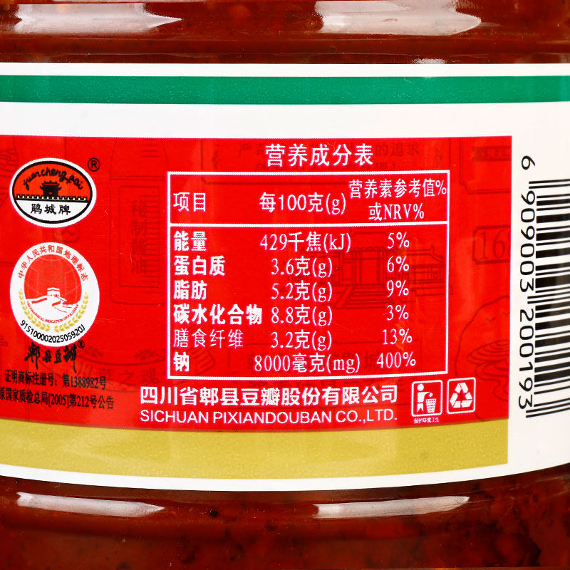 鹃城郫县红油豆瓣1200g四川特产娟城瓶装家用豆瓣酱