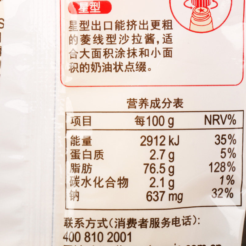 丘比沙拉酱蛋黄酱300g挤压瓶装家用蔬菜水果色拉沙拉