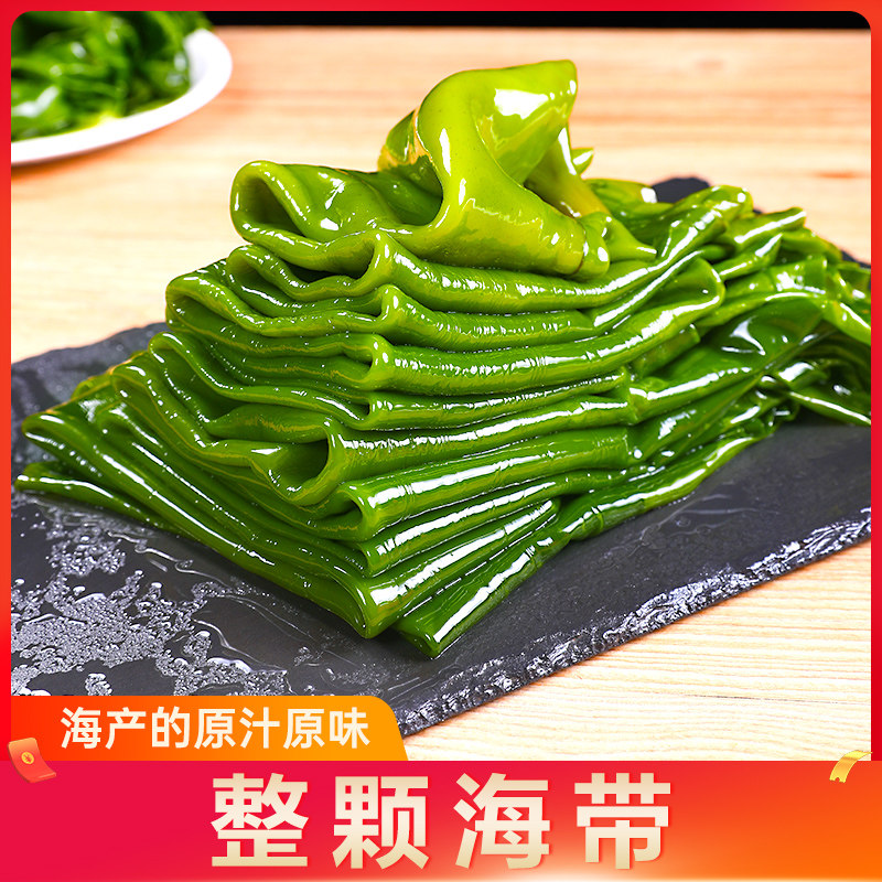 海带新鲜整颗丝结片带头麻辣烫东关火锅食材5包邮海带
