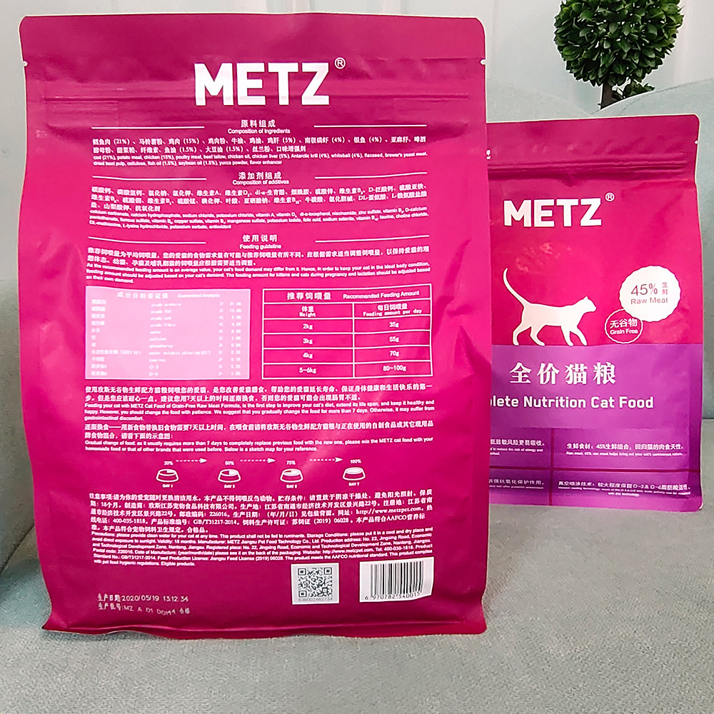 metz玫斯谷物生鲜全价猫粮玫思成宠物通用梅斯猫全价膨化粮