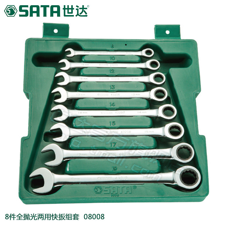 世达汽修汽保工具组合开口快速扳手套装套筒组合套装