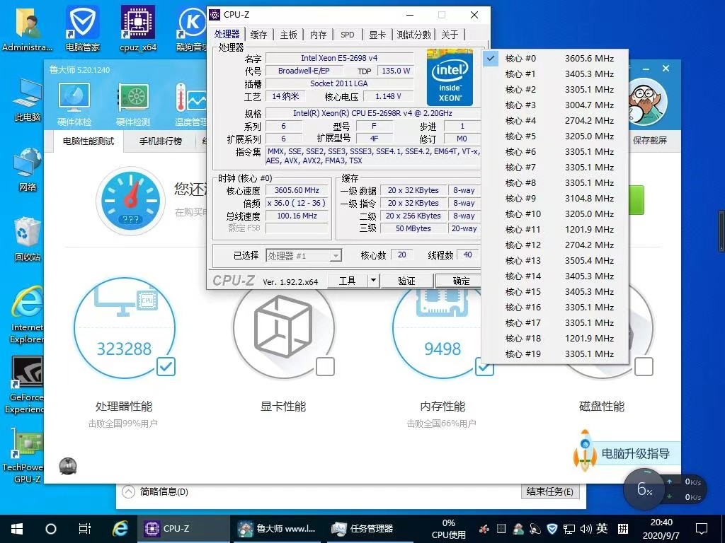 intelxeone52698rv4媲美2673v4主频22g核心线程cpu
