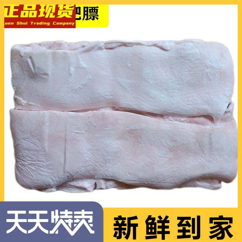 猪肉猪肥40斤生猪出油率高生鲜生鲜五花板油里脊生猪肉