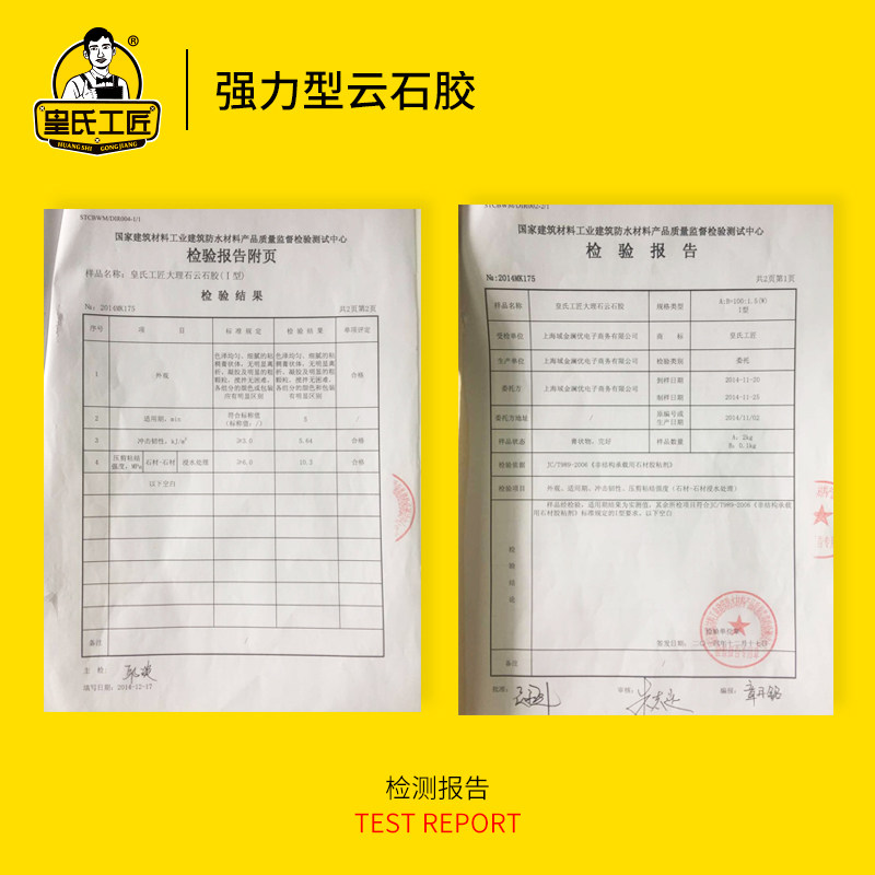 皇氏工匠云石胶 大理石胶 瓷砖修补胶水 石头胶石材干挂胶 固化剂