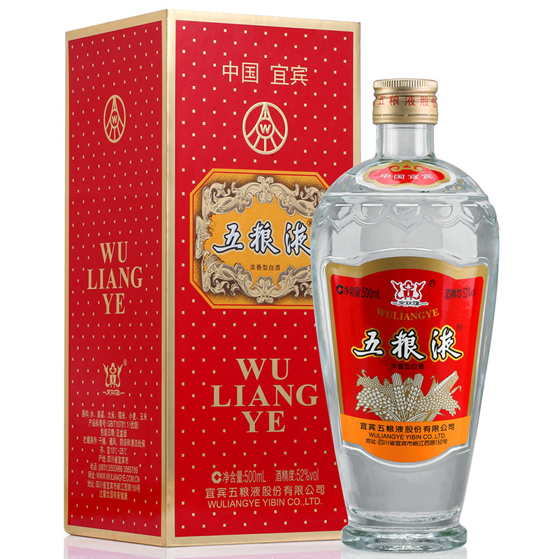 五粮液交杯牌交杯酒52度500ml单瓶礼盒装浓香香型白酒