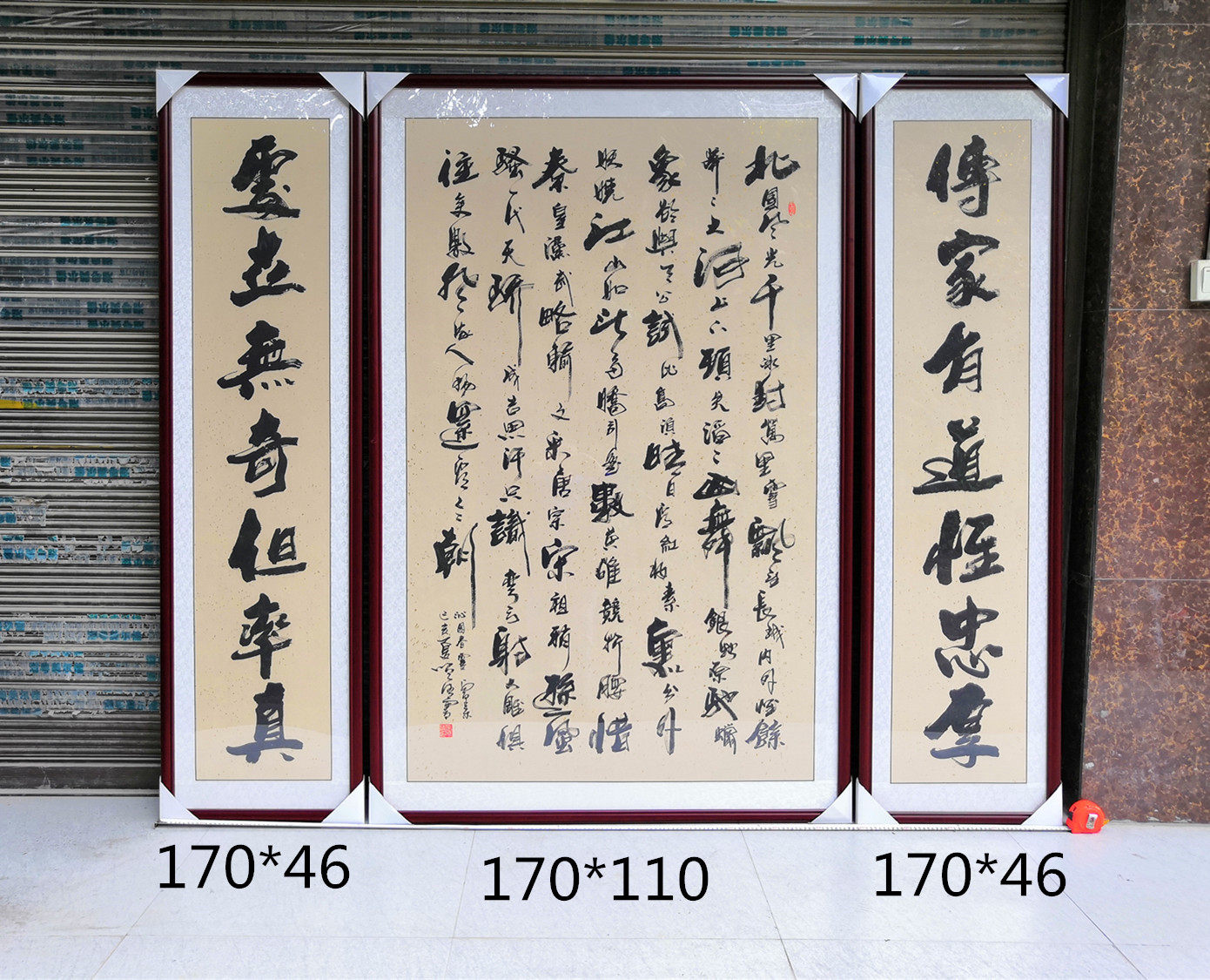 挂画农村堂屋中堂字画手写真迹对联镇宅客客厅书法