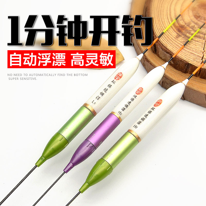 龙乐自动找底浮漂自动定位浮漂鱼漂浮标速调漂全自动鲤鲫行程鱼漂