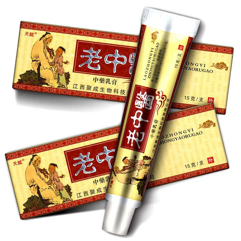 【正品2送1】天赋老中医药膏软膏 成人皮肤草本止痒乳膏 多买送