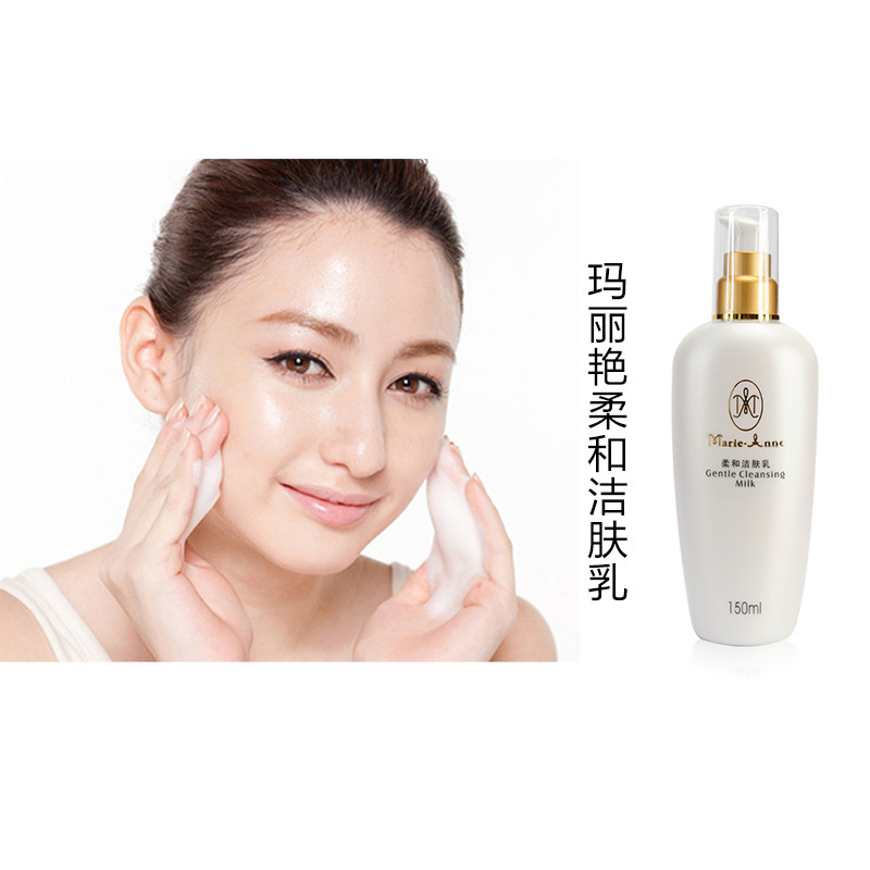 完美玛丽艳柔和洁肤洗面奶洁面乳专卖店专柜正品洁面