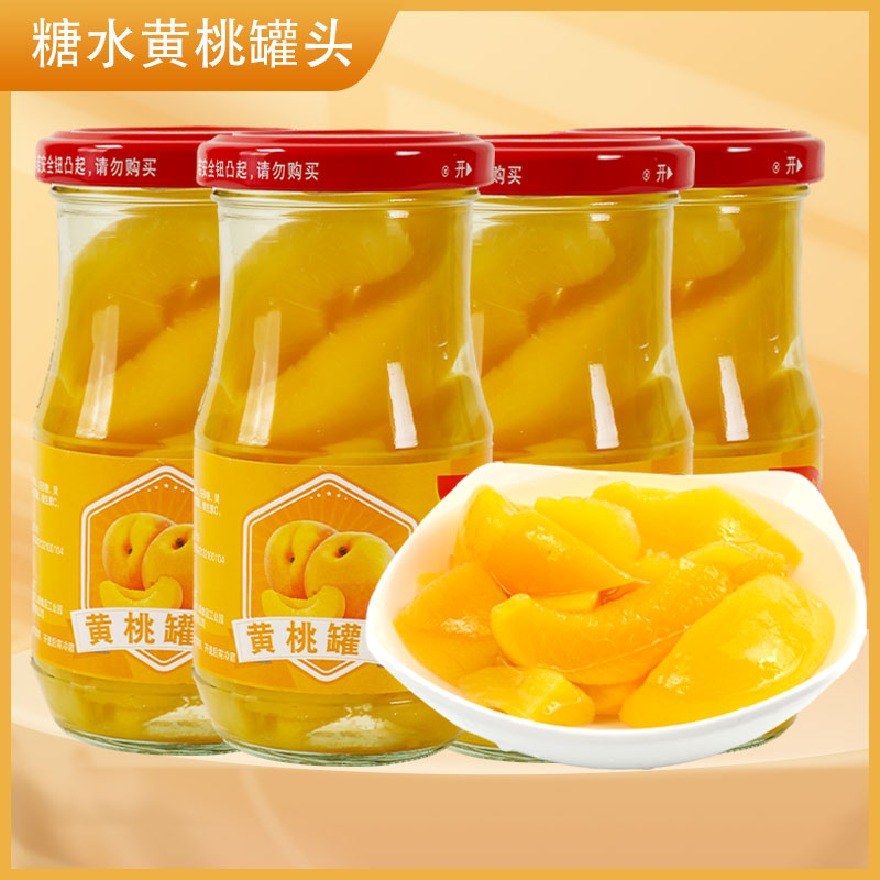 新鲜黄桃罐头水果罐头小瓶罐头248克*6瓶玻璃瓶休闲罐头食品整箱