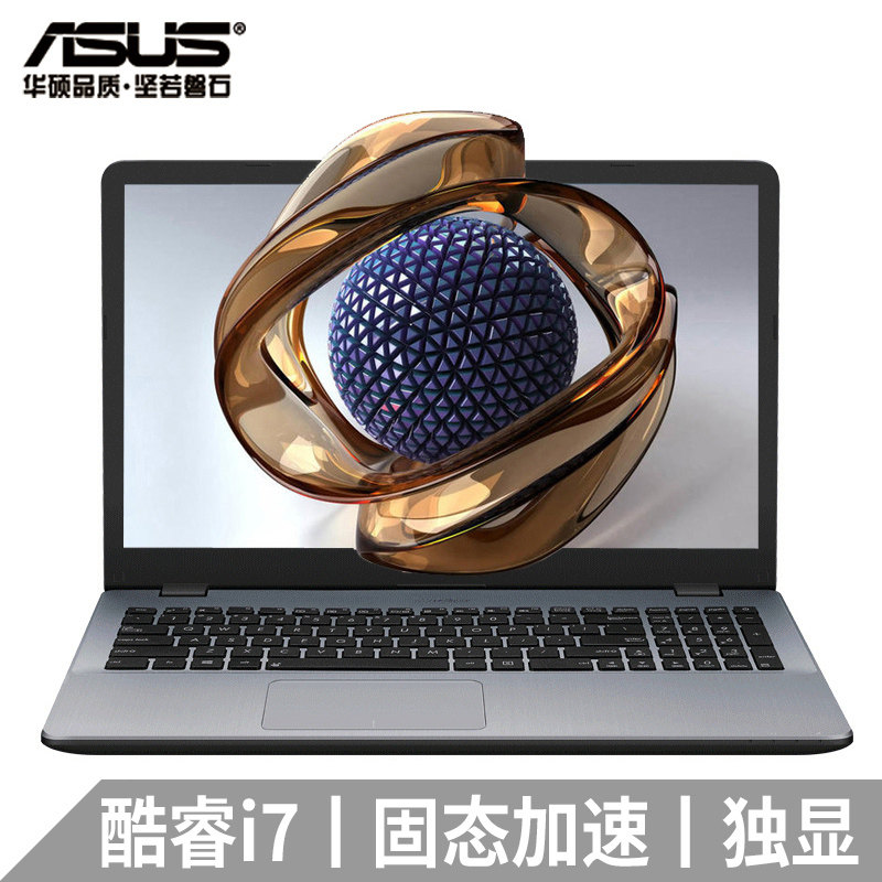 asus/华硕 顽石 5代轻薄便携 学生电脑笔记本i7游戏本办公用 商务