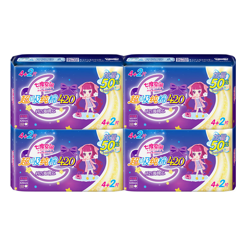 七度空间卫生巾纯棉超长420mm夜用超薄姨妈巾超熟睡卫生巾