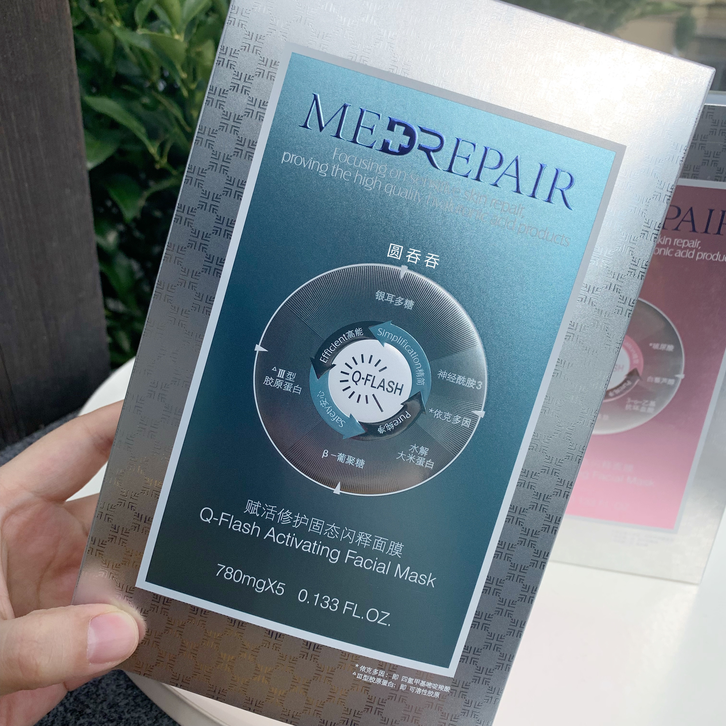 想给满分~medrepair米蓓尔固态闪释面膜 赋活修护&净透无瑕 5片